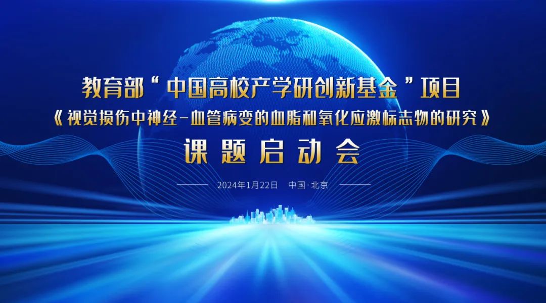 啟動！教育部課題項目啟動會順利召開！